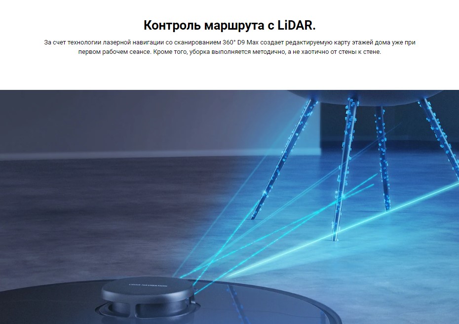 Xiaomi Dreame Bot D9 Max в Самаре Xiaomi Dreame Bot D9 Max